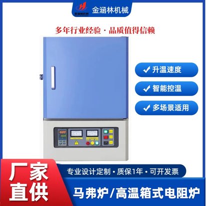 实验室电炉箱式高温炉电阻炉 小型高温实验电炉 马弗炉