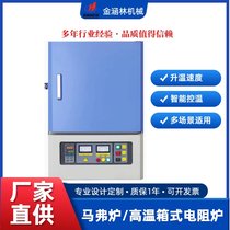 实验室电炉箱式高温炉电阻炉 小型高温实验电炉 马弗炉