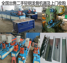 禅城四柱液压机回收旧四柱液压机