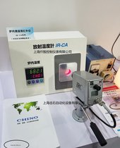 CHINO千野红外测温仪IR-CABLCN