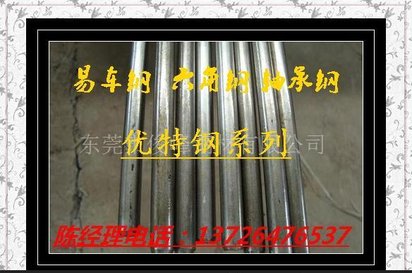 0CR17NI12MO2 材料:耐高温钢--不锈钢棒料