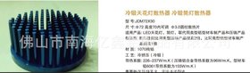 厂家生产供应 冷锻天花灯散热器 冷锻筒灯散热器