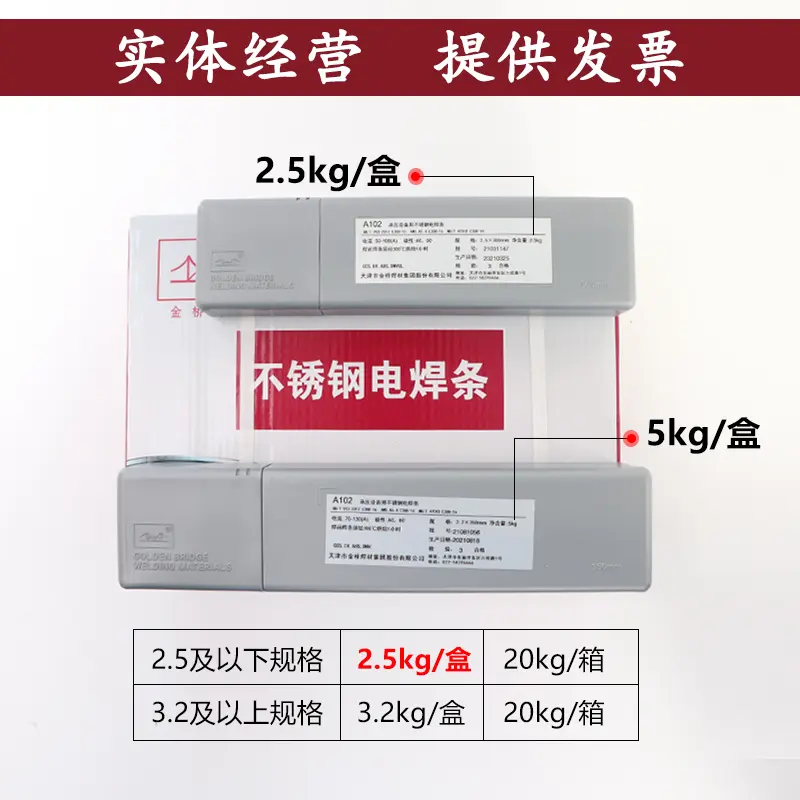 代理金桥焊材 D337  EDRCrW-15 铬钨热锻模堆焊焊条