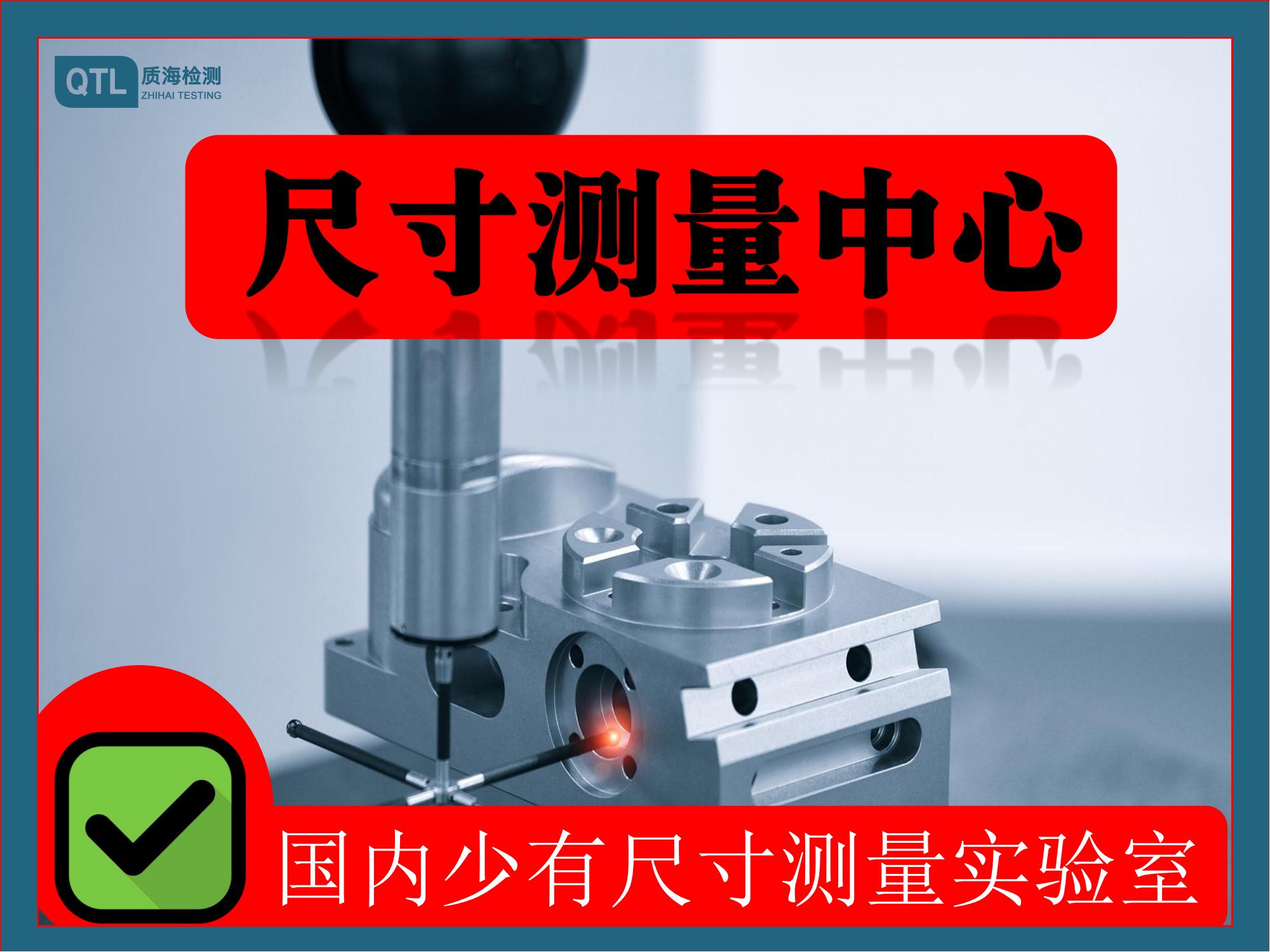 从装夹到报告：三坐标测量仪操作规范深度解读 - 3