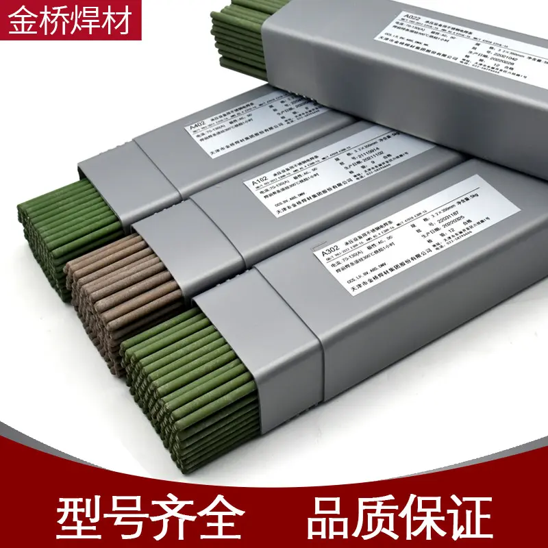 代理金桥焊材 D337  EDRCrW-15 铬钨热锻模堆焊焊条 - 3