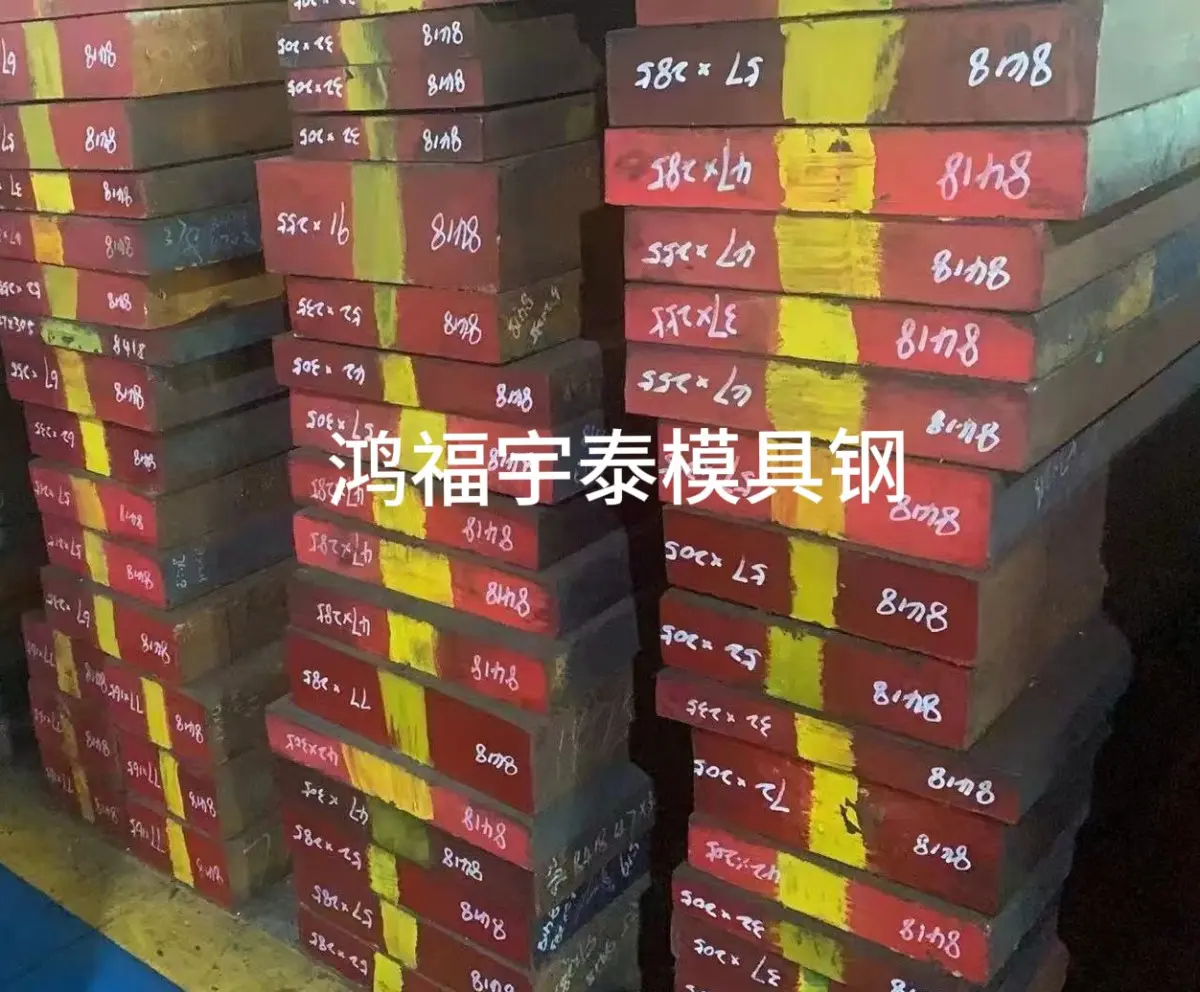 8418热作模具钢 瑞典8418圆棒钢板 耐高温压铸模具钢材可零切