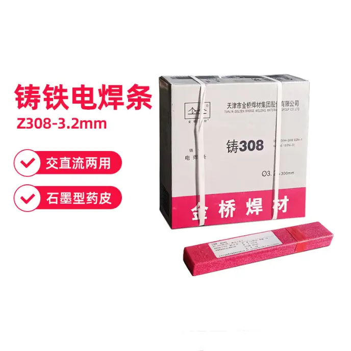 代理金桥焊材 D337  EDRCrW-15 铬钨热锻模堆焊焊条 - 2