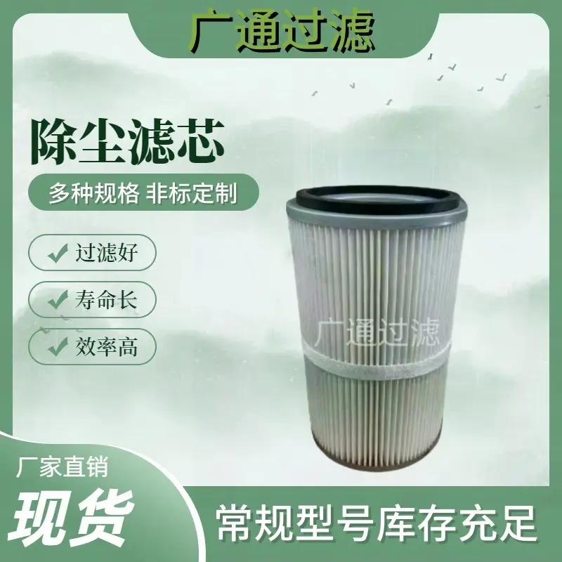 抛丸机除尘滤芯 工业粉尘回收滤筒 喷砂设备耐高温滤筒