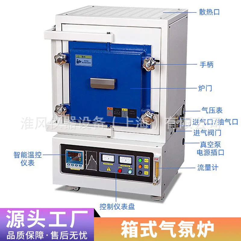 箱式气氛炉真空马弗炉工业热处理退火淬火高温实验电阻炉 - 2