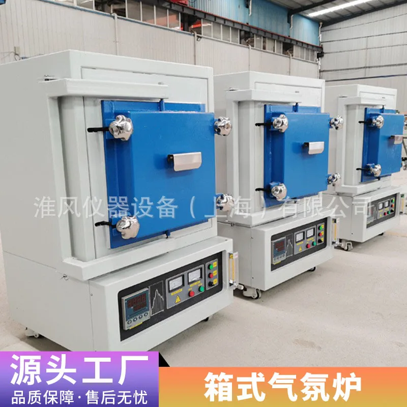 箱式气氛炉真空马弗炉工业热处理退火淬火高温实验电阻炉 - 3