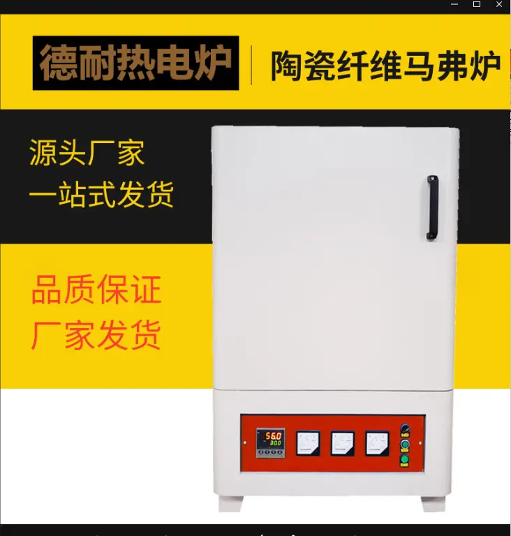 营口智能精准控温1600度氧化铝炉膛箱式烧结炉