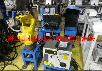 秦皇岛进口旧搬运机器人清关 冲压/锻造机器人物流报关