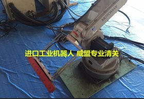苏州企业进口锻造机器人报关代理物流清关