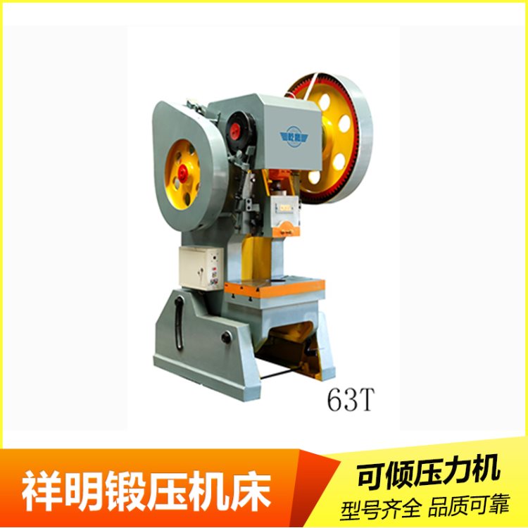 机械压力机供应 J36系列闭式双点压力机生产商