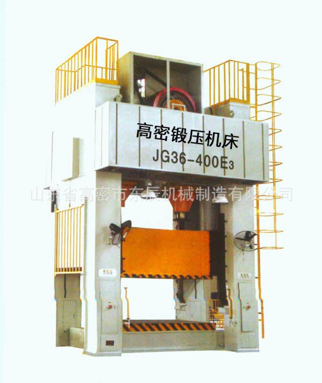 高密冲床锻压机床锻压机械机械压力机冲压设备 - 2