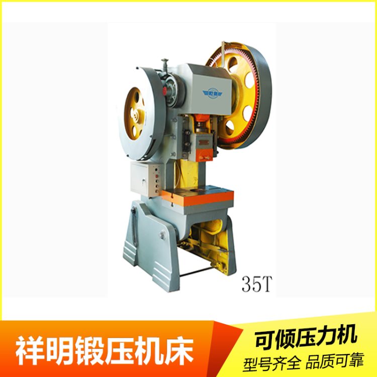 机械压力机供应 J36系列闭式双点压力机生产商 - 2