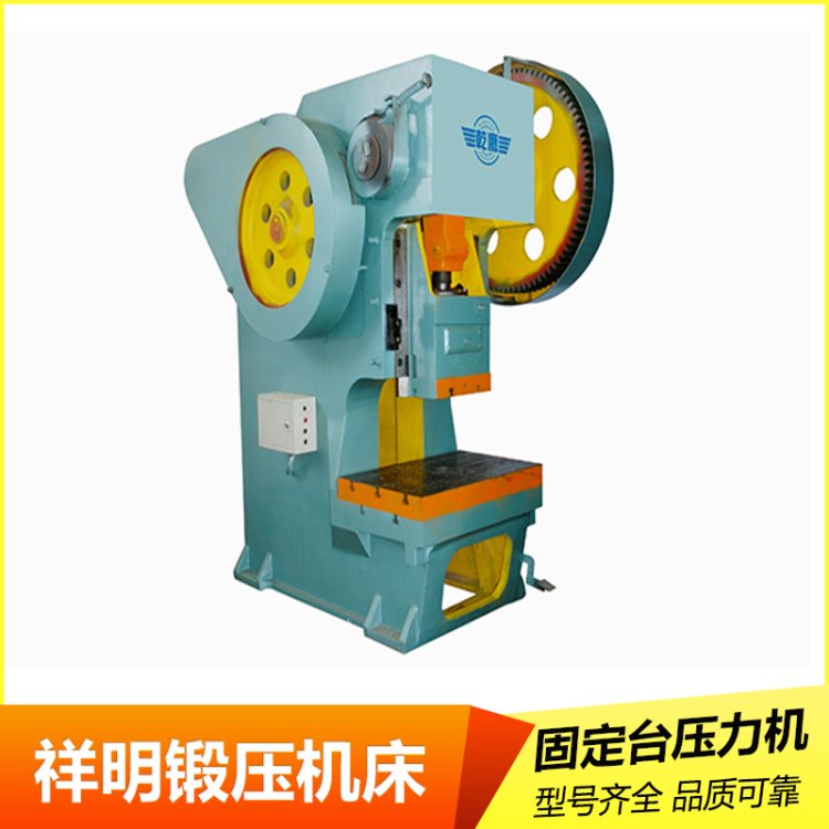 机械压力机供应 J36系列闭式双点压力机生产商 - 3