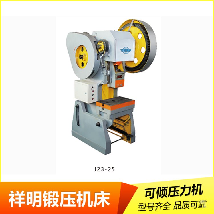 机械压力机供应 J36系列闭式双点压力机生产商