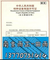 阀体锻件的锻坯办生产许可证程序办理,螺旋形金属波纹管资质认证