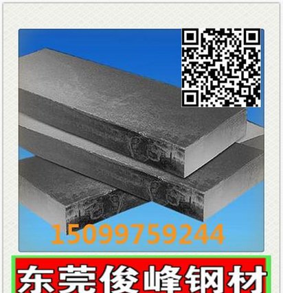 W18Cr4V2Co8模锻锤锻模 冲子料批发