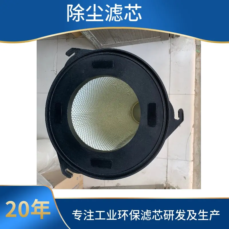 干式粉尘过滤滤筒 防静电除尘滤芯非标尺寸可定做