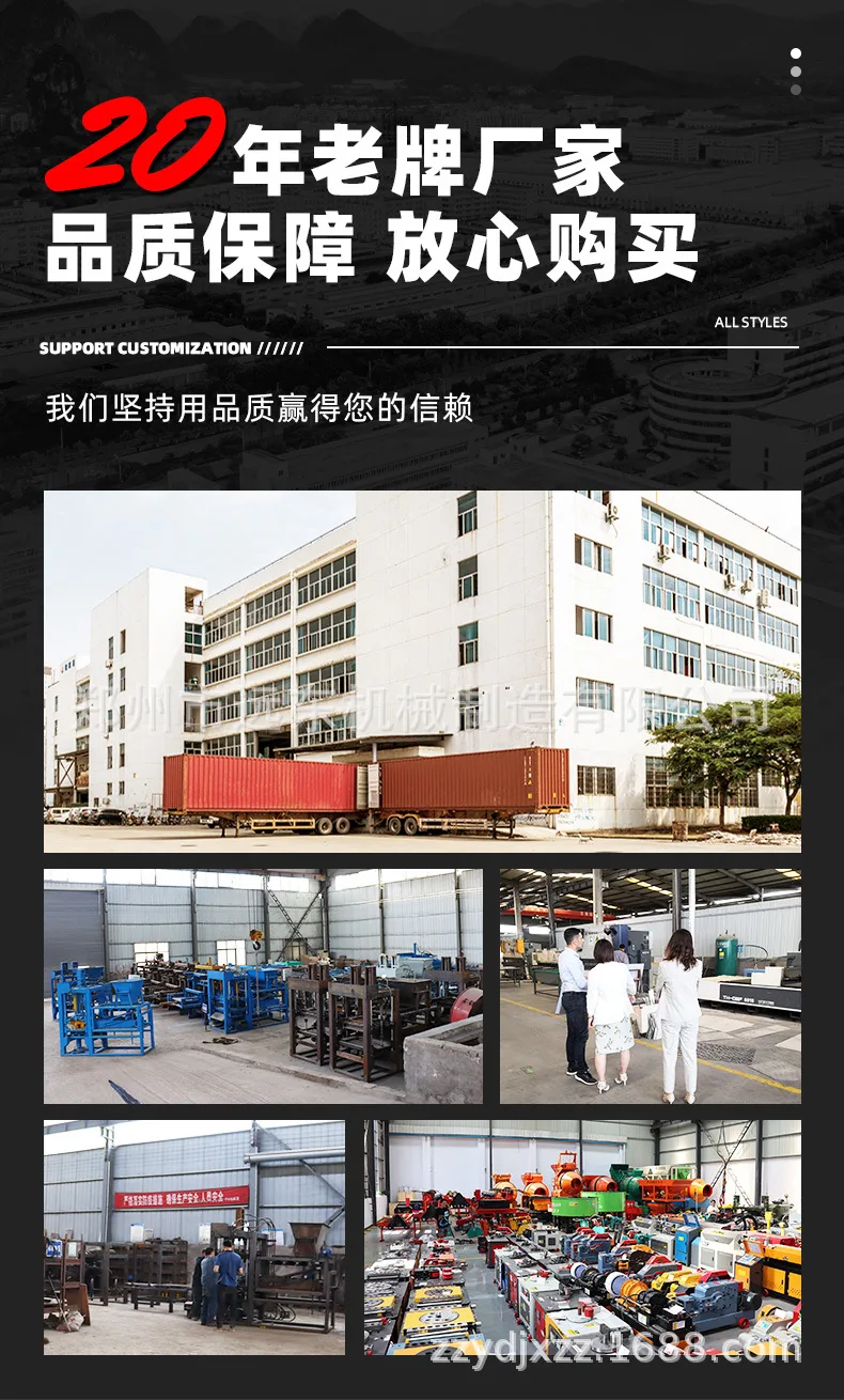 制砖机详情页2_02.jpg