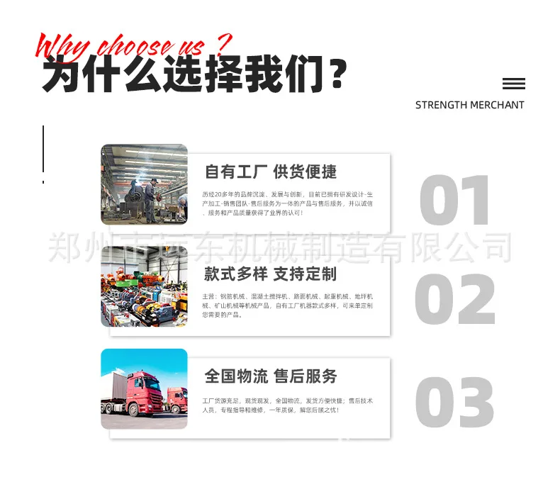 制砖机详情页2_01.jpg