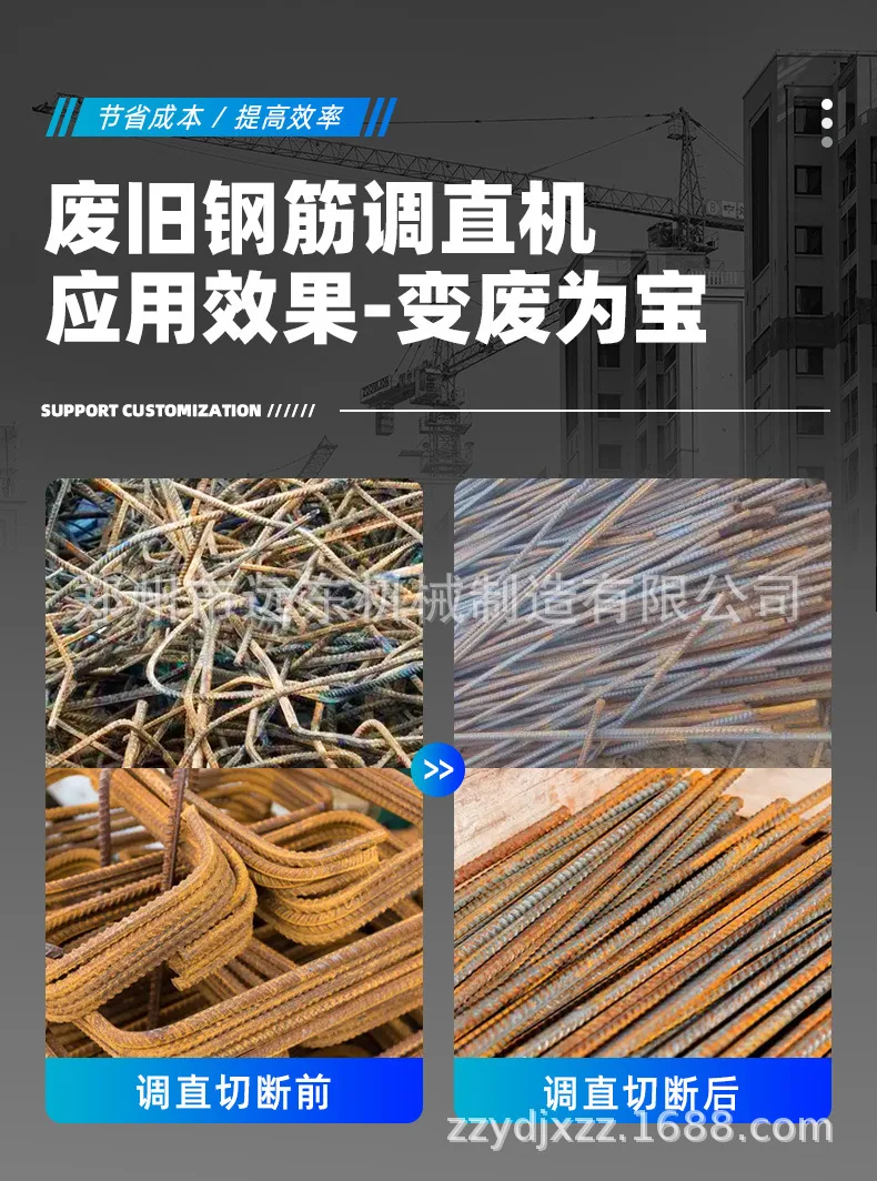 废旧钢筋调直机1_05.jpg