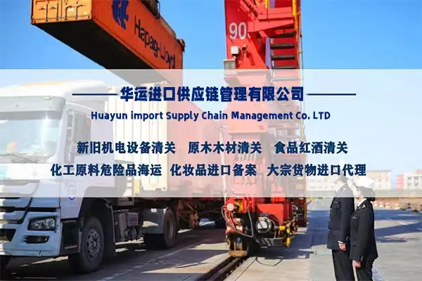 厦门机械压力机清关公司及进口解决方案,二手机器清关资料及要求 - 2