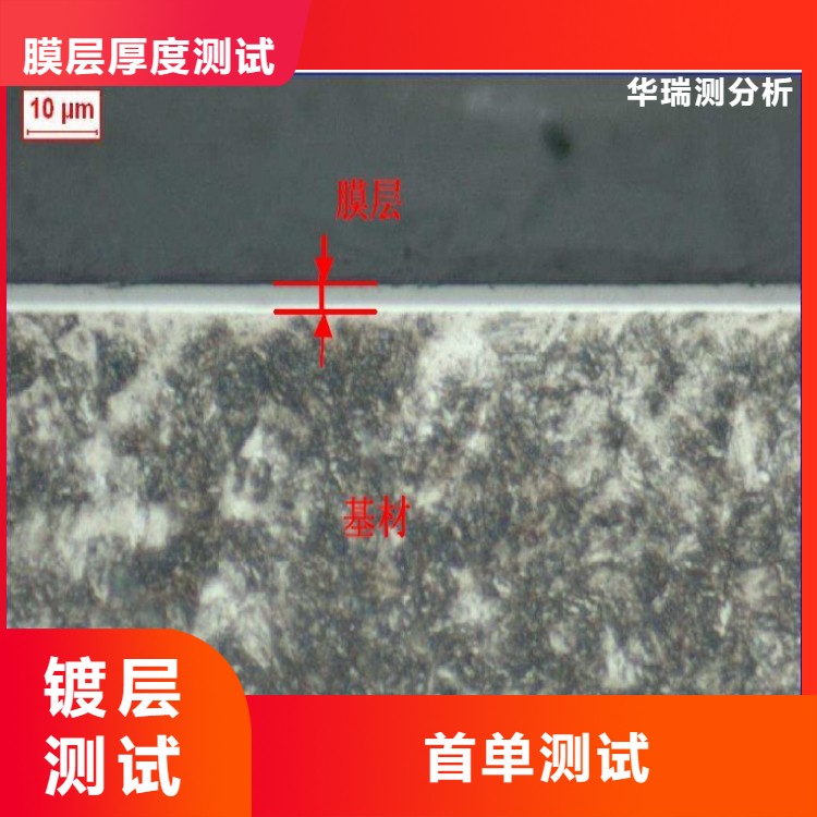 GB/T 13320 钢质模锻件 金相组织评级图及评定方法 钢材为什么要检测组织结构及晶粒度评级 江苏检测
