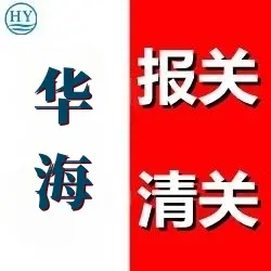 天津液压压力机进口清关公司及代理清关,旧机械报关攻略及程序