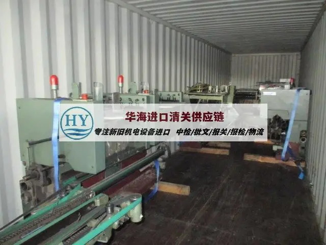 中国台湾电阻加热炉代理报关公司报关服务,旧机器港到港进口代理