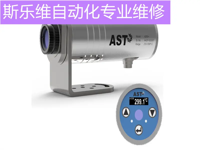 ST300-B比色锻造浇铸高温计不显示维修可测试 - 2