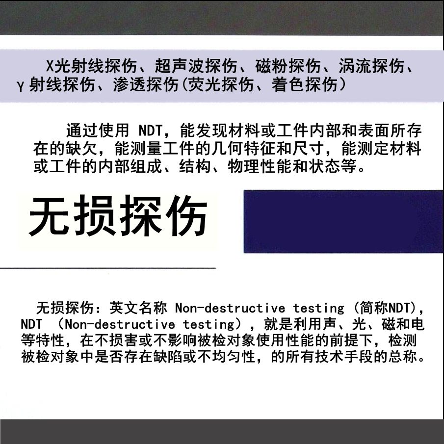 无锡市轴类锻件超声波检测 内部缺陷测试 - 2