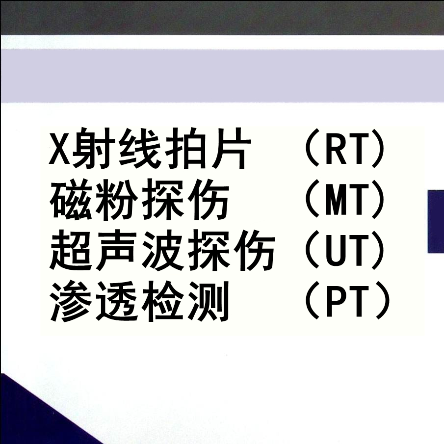无锡市轴类锻件超声波检测 内部缺陷测试