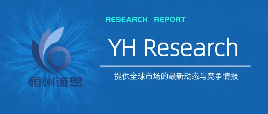 全球圆二色光谱仪行业深度研究报告:竞争格局、细分市场及产业链分析