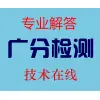 苏州钢质模锻件金相组织评定及评级图 金属材料显微组织分析检测