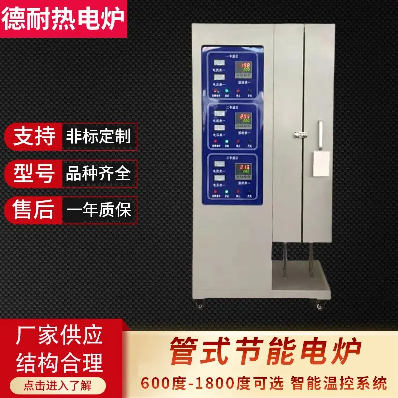 新余倾斜旋转式1600度尺寸可设计刚玉管真空气氛炉