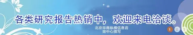 华商报告-2023-2028年中国型材棒料剪切机市场调研及投资前景预测 - 2