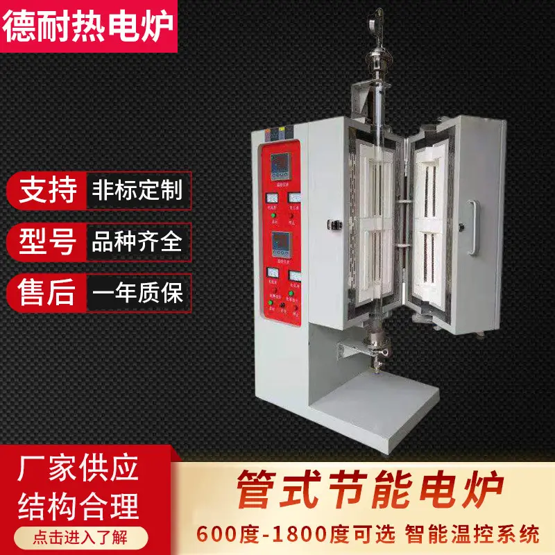 新余倾斜旋转式1600度尺寸可设计刚玉管真空气氛炉