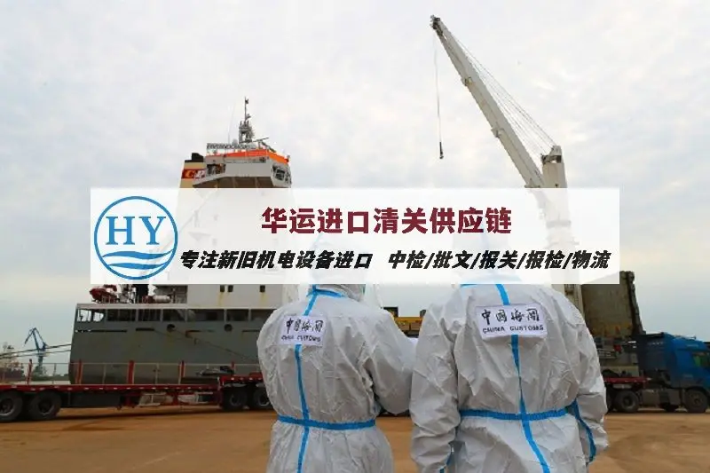 加拿大旧液压压力机进口要求知多少,旧机器报关方案介绍 - 3
