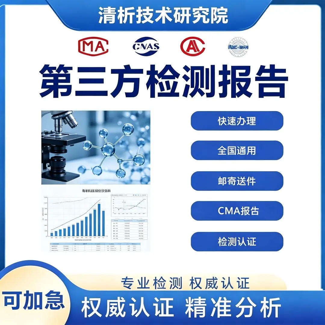 冷锻成型设备润滑油检测机构 用油承压耐磨检测中心