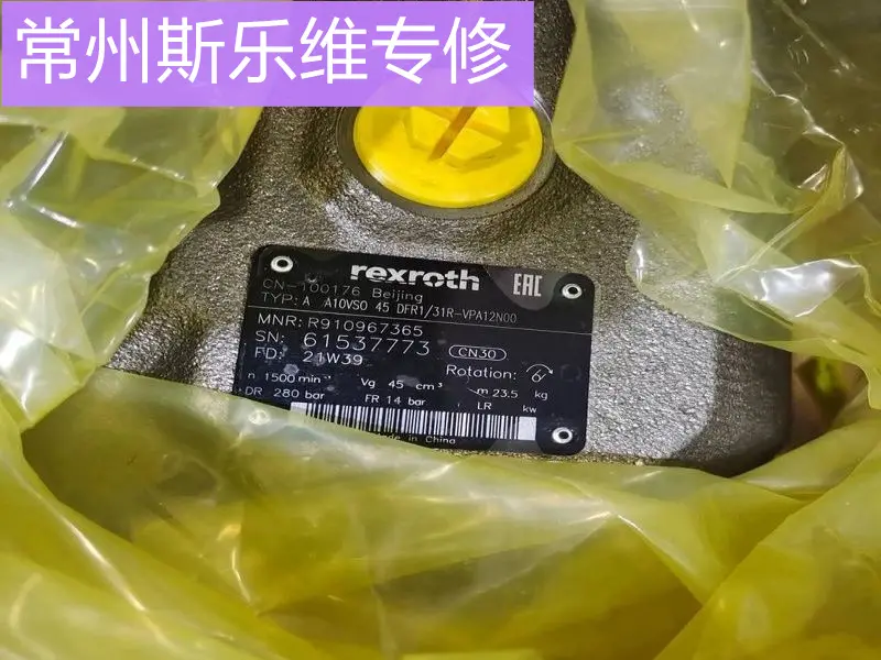 冷锻液压机高压柱塞泵输出流量不足专业维修公司 - 2