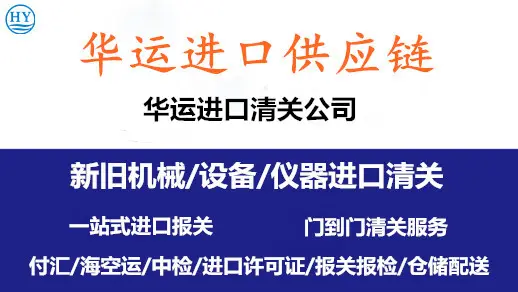 电阻加热炉清关操作知多少,二手机械报关申报建议