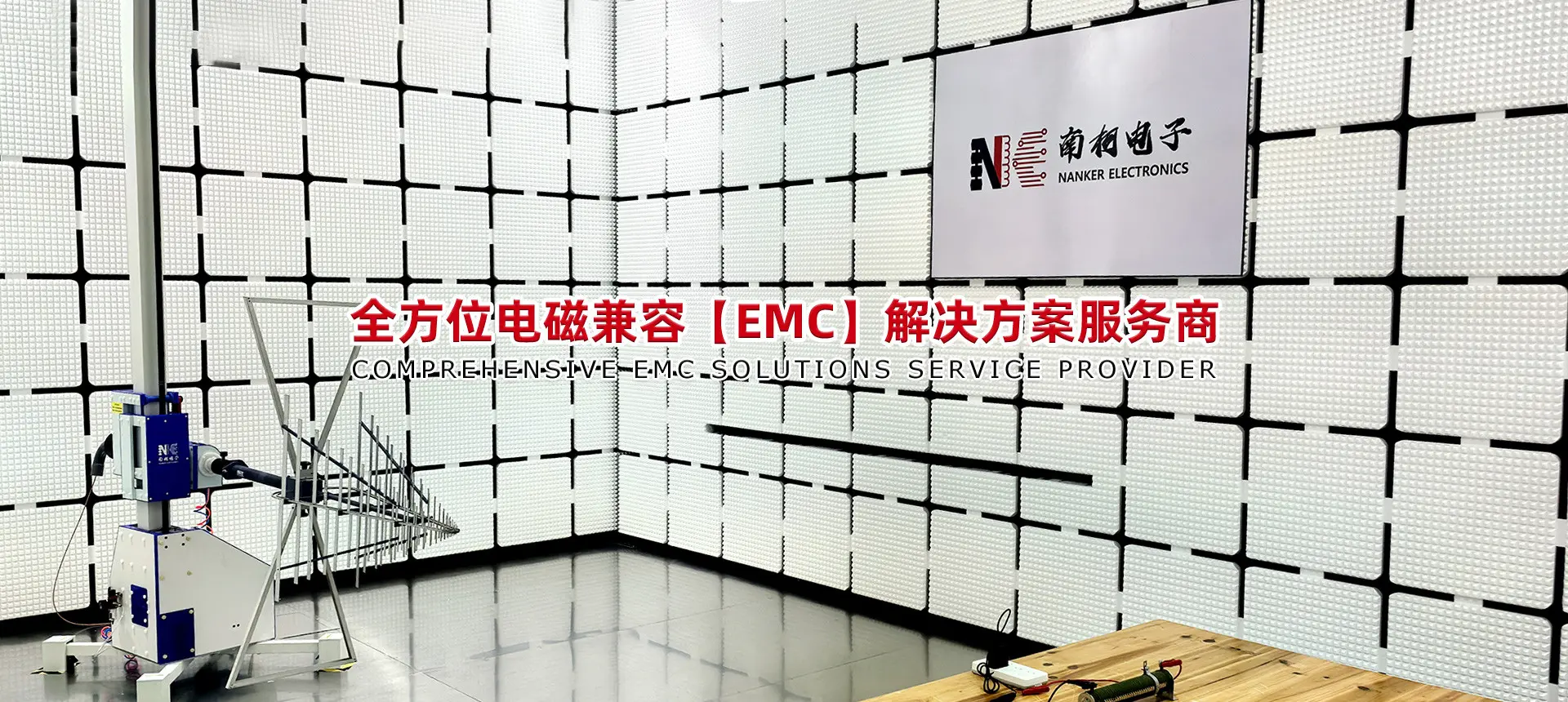 锻造机器人辐射发射优化方案