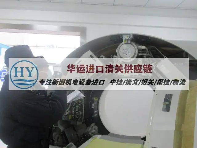 电阻加热炉清关操作知多少,二手机械报关申报建议