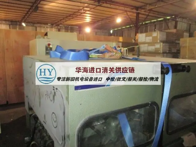天津液压压力机进口清关公司及代理清关,旧机械报关攻略及程序 - 3