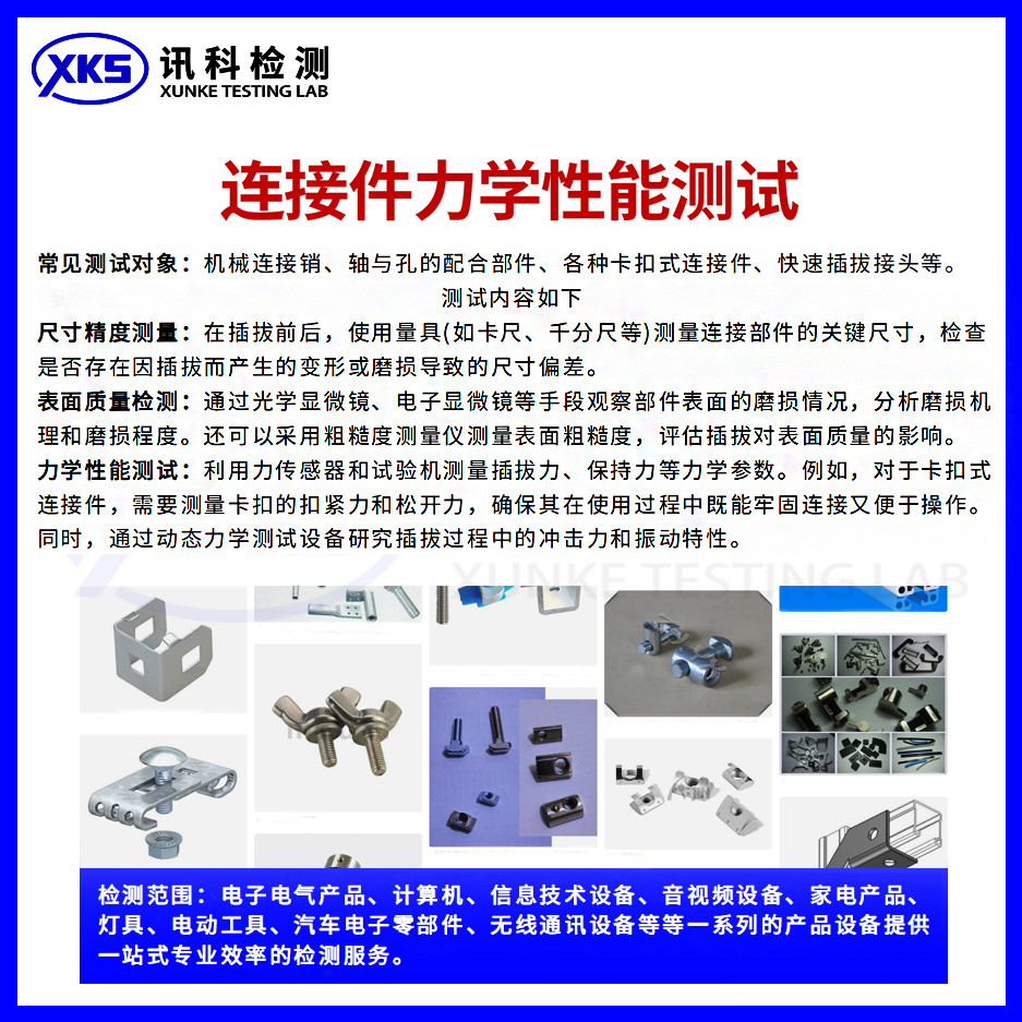 锻锤申请办理国内招投标CMA.CNAS检测报告 - 2