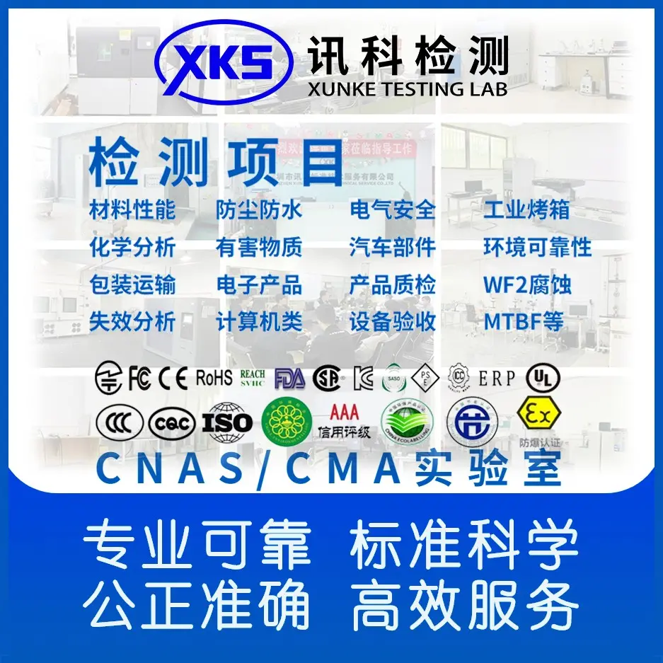 光谱仪检测JJG 768 波长示值误差测试,检测报告,第三方检测机构
