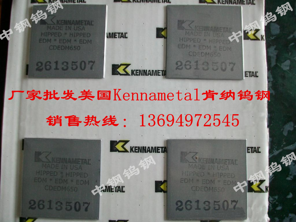 厂家批发进口美标硬质合金CD-KR466 模锻模具用钨钢板 - 3